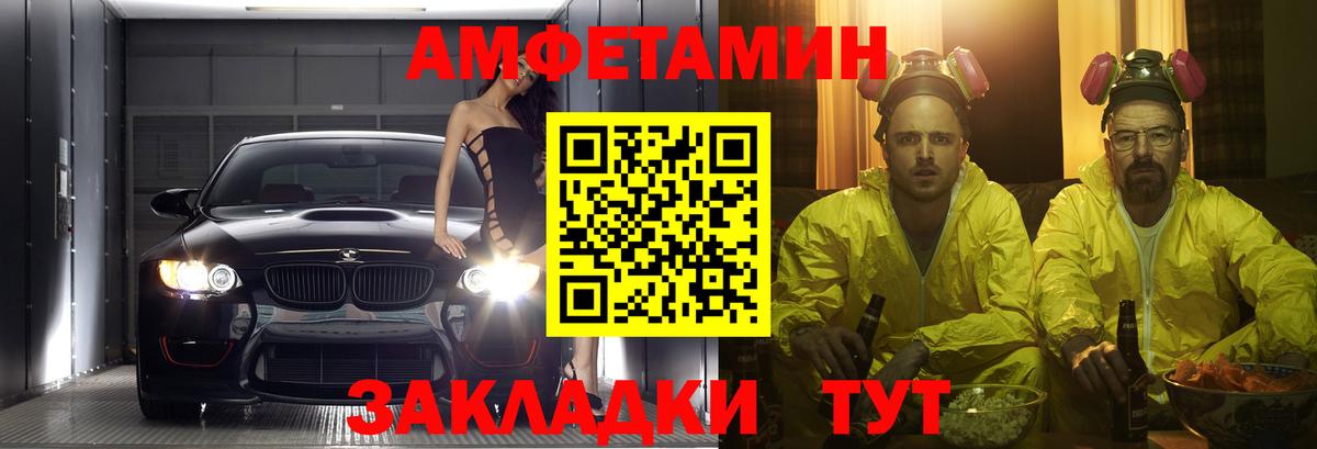 АМФ 97% Прокопьевск