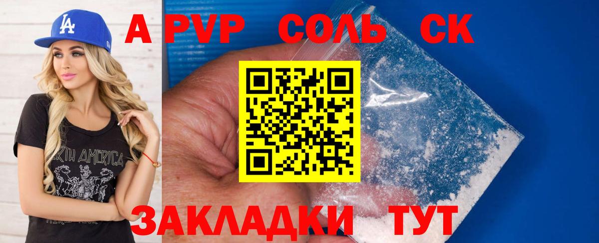 цены   Alpha PVP Соль  Прокопьевск  Вход с VPN  Alpha-PVP СК 