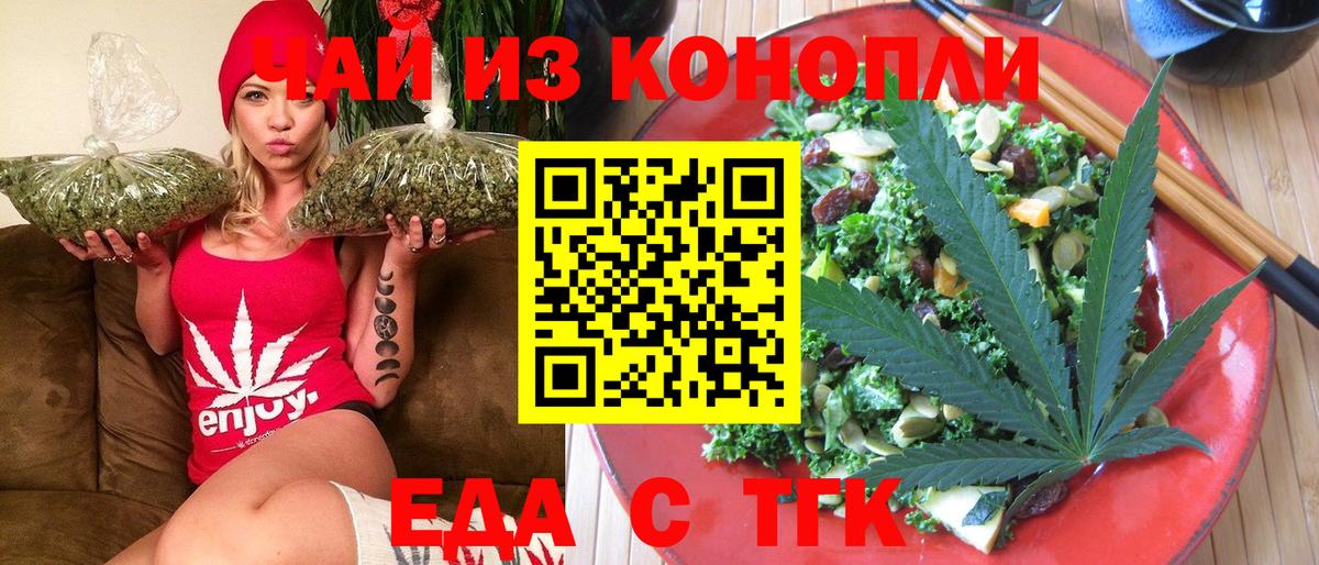 Прокопьевск  Еда ТГК марихуана  Вход с VPN 