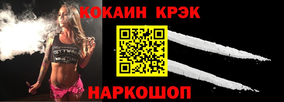 Cocaine  Вход с VPN  КОКАИН Колумбийский  Прокопьевск  COCAIN 99% 