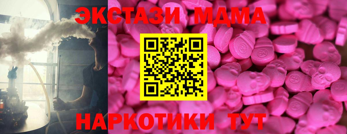 Прокопьевск  Экстази 280 MDMA  Вход с VPN 