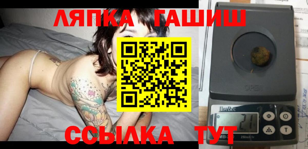 Прокопьевск  ГАШИШ  Вход с VPN  ГАШ ice o lator  ГАШ хэш 