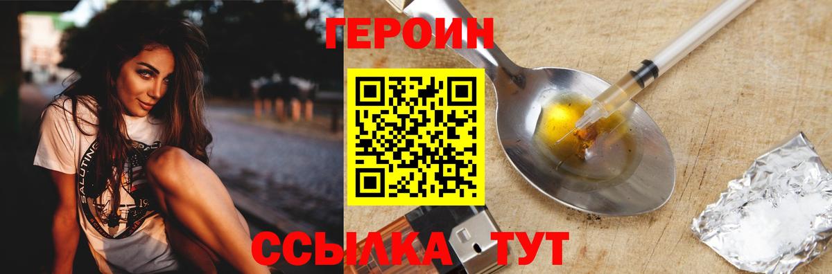 ГЕРОИН  Вход с VPN  Прокопьевск  Героин гречка 