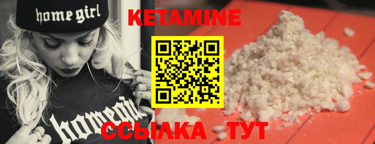 Прокопьевск  КЕТАМИН ketamine  Вход с VPN 