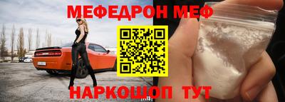 мяу мяу кристалл Сланцы