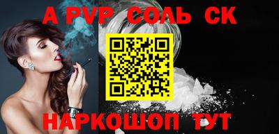 мяу мяу кристалл Сланцы