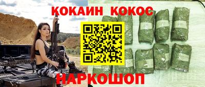мяу мяу кристалл Сланцы