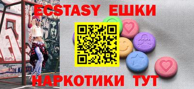 мяу мяу кристалл Сланцы