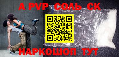 мяу мяу кристалл Сланцы