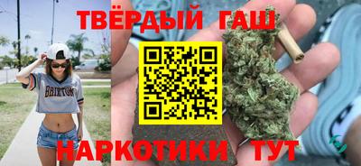 гашишное масло Славянск-на-Кубани