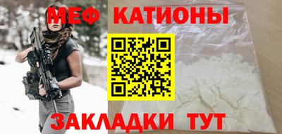 мяу мяу кристалл Сланцы