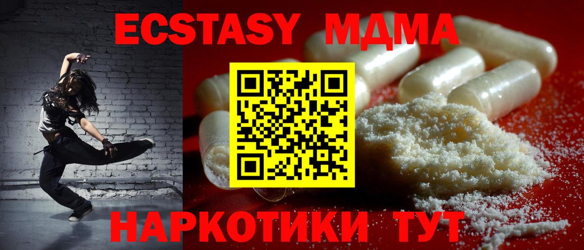 МДМА  МДМА кристаллы  MDMA кристаллы  Вход с VPN  Прокопьевск 