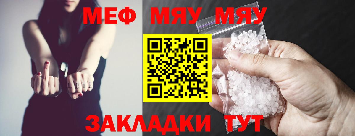МЕФ  Меф  Прокопьевск  Вход с VPN  МЕФ VHQ  Мефедрон mephedrone 