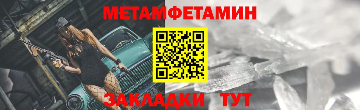 Метамфетамин  Вход с VPN  Прокопьевск  МЕТАМФЕТАМИН витя 